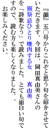 �@�w�C�x�܁Z�����炱�ꂼ�Ǝv������Љ���Ă��������܂��B����́A���c�^�R�������
�@�ڍՊ��ЂƂ�ē����鏗�@�@�^�R���@�@
���u���̂Ȃ��v�œǂ݂܂����B�ƂĂ��ʔ�����ł��̂ŁA�ǂޕ����y�����Ȃ�܂����B�B
�@���y���݂��������B