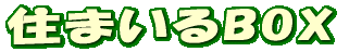 Z܂BOX 