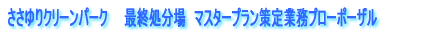 N[p[NŏI }X^[vƖv[|[U
