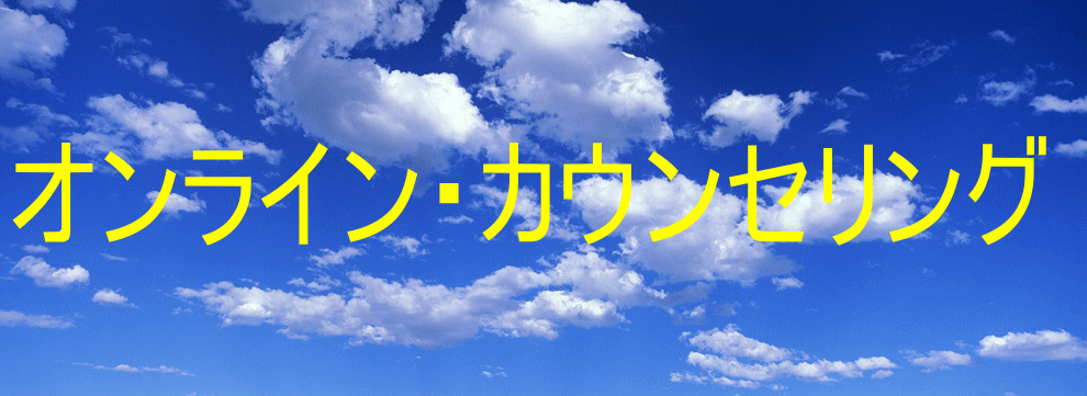 電話カウンセリング 