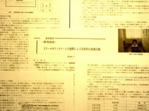 公立学校に全校配布