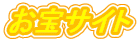 ����T�C�g
