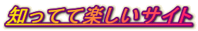 �m���ĂĊy�����T�C�g
