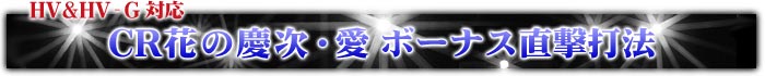 CR�Ԃ̌c���E�� �{�[�i�X�����Ŗ@