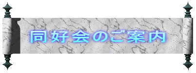 ���D��̂��ē�