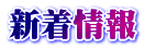 社団法人　可児市シルバー人材センター