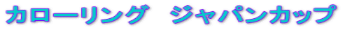 �J���[�����O�@�W���p���J�b�v