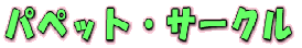 pybgT[N
